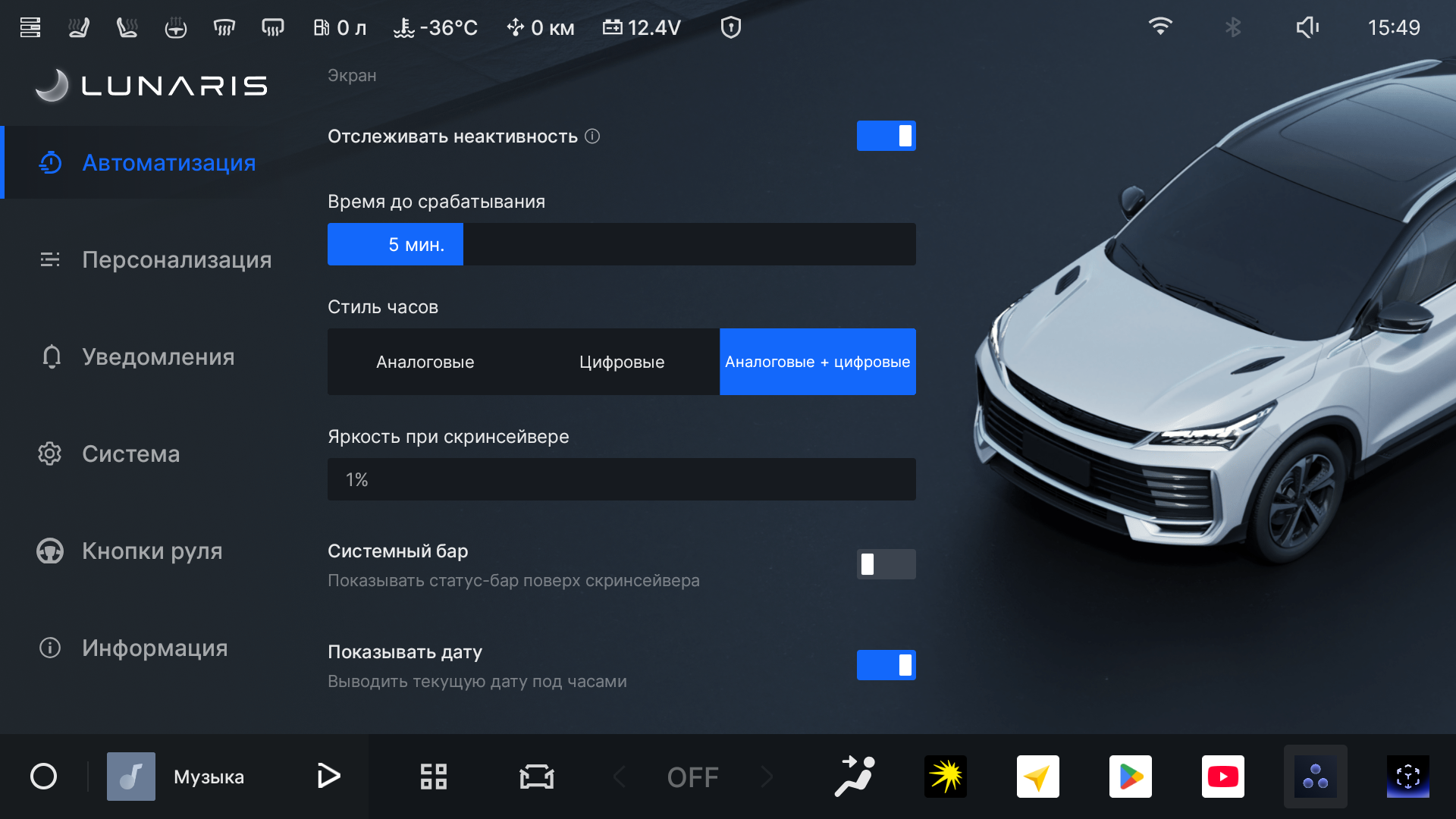 Приложение Lunaris