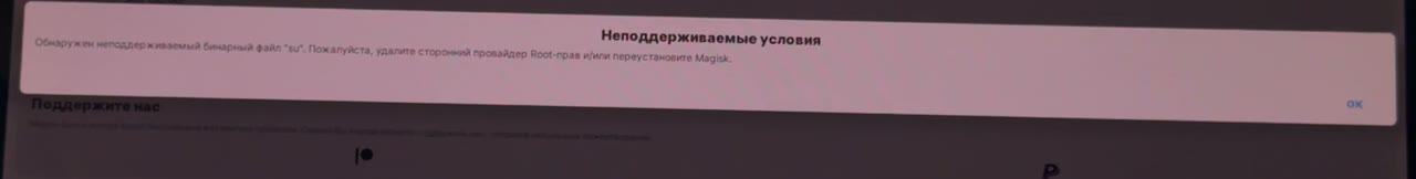 Окно «Неподдерживаемые условия»